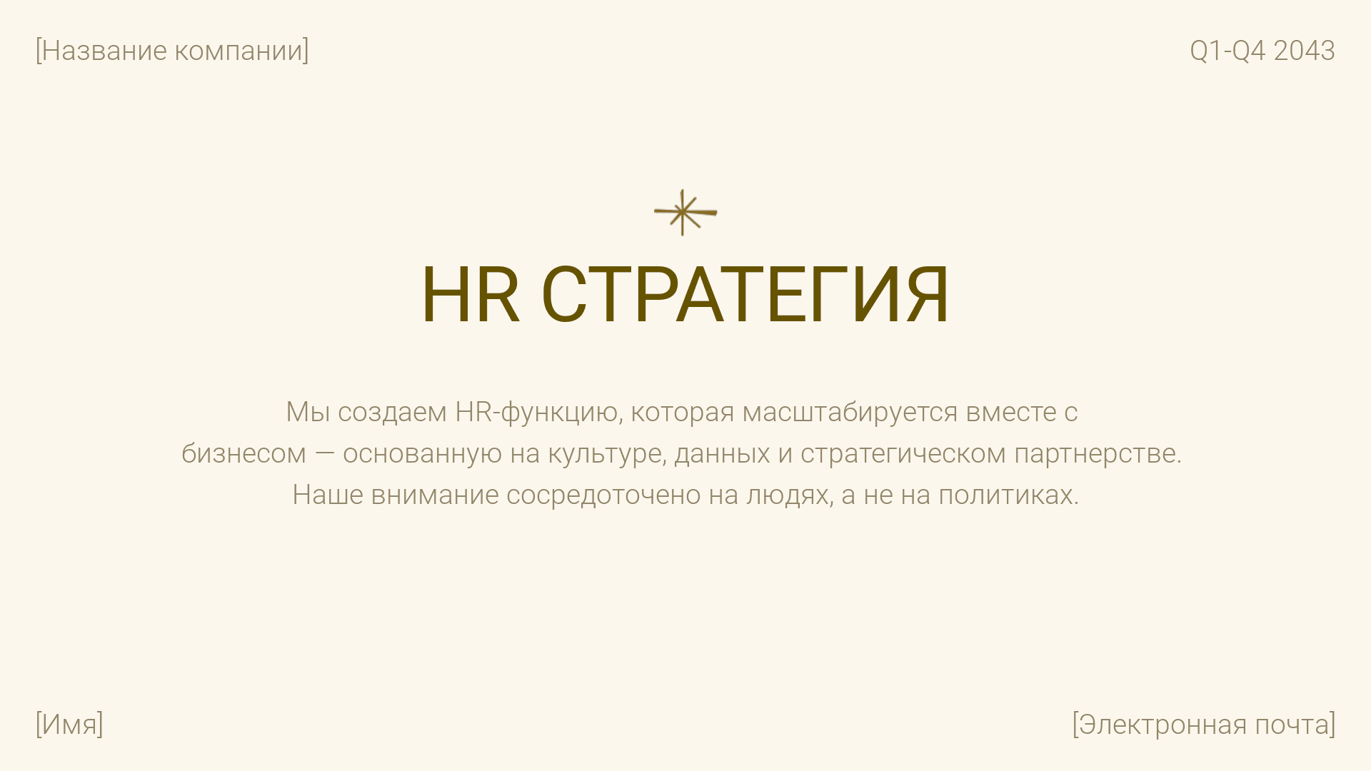 страница 1