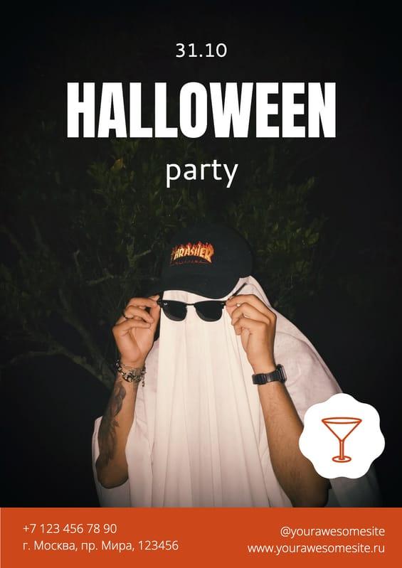 Halloween Вечеринка Flyer