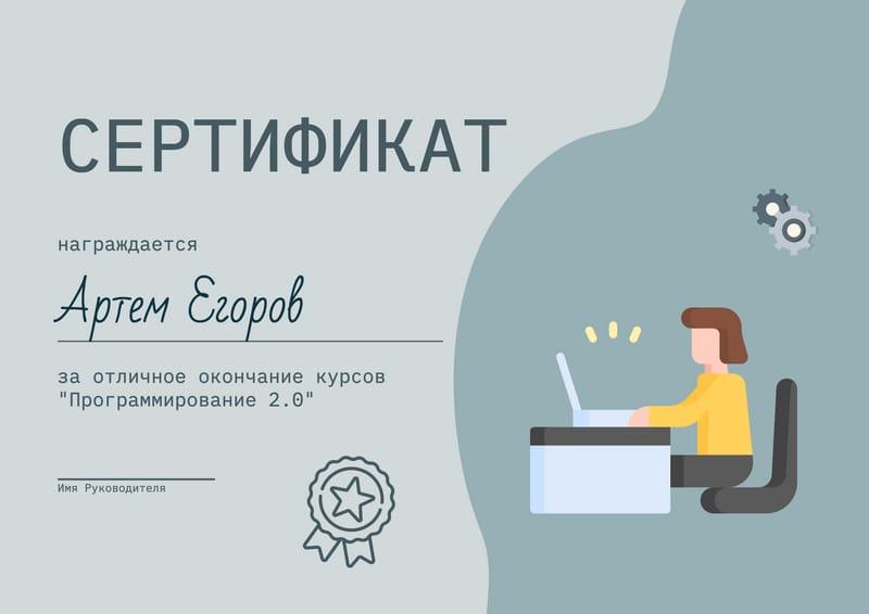 Подарочный сертификат на 2000 рублей картинка