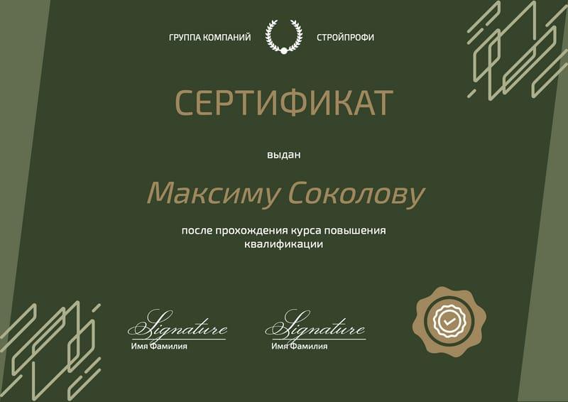 Зеленый Абстрактный Сертификат