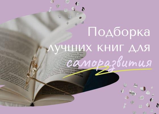 Фиолетовый Подборка Книг Пост Вконтакте