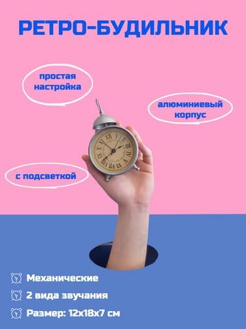 Синяя И Розовая Часы Будильник Инфографика Для Маркетплейса