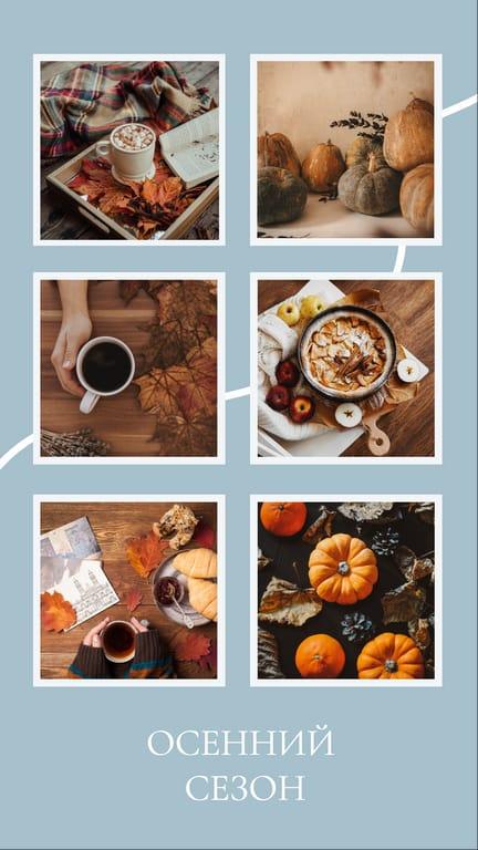 Осенний Сезон Фото Коллаж Instagram Stories
