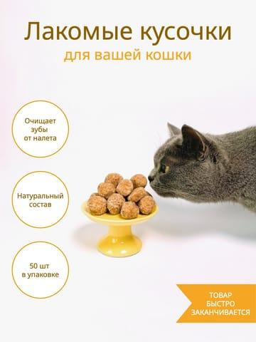 Белая И Желтая Товары Для Кошек Инфографика Для Маркетплейса