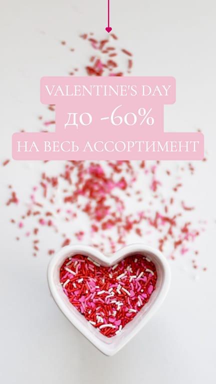 Распродажа На День Святого Валентина История В Instagram