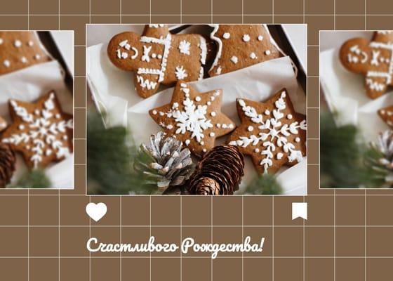 Счастливого Рождества Коричневое Печенье Пост Вконтакте