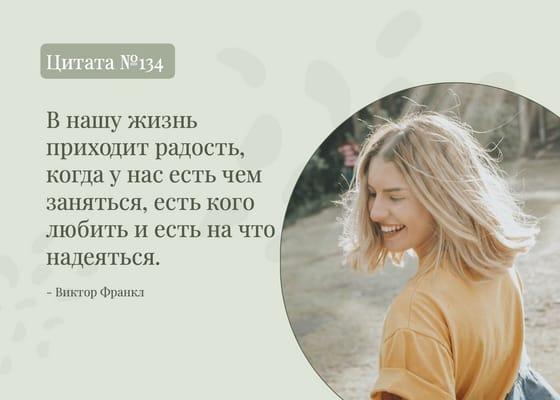 Зеленая Цитата Дня Мотивационный Пост Вконтакте