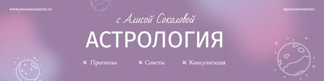 Фиолетовая Для Астролога Обложка Группы Вконтакте