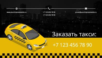 Желтая и Черная Креативная Такси Визитка
