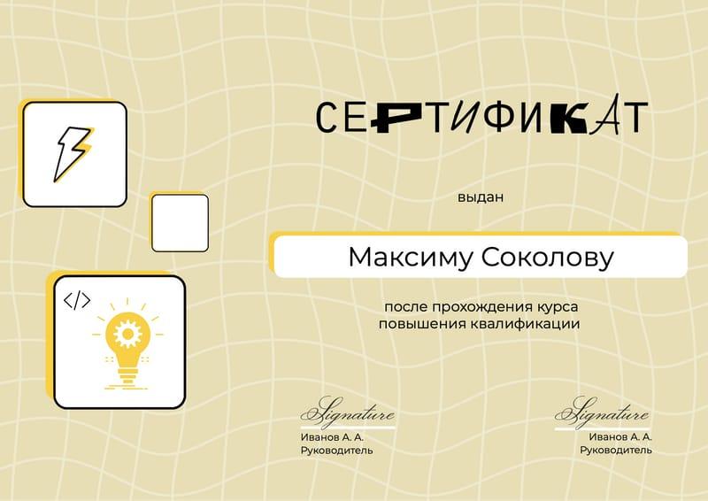 Подарочный сертификат на 2000 рублей картинка