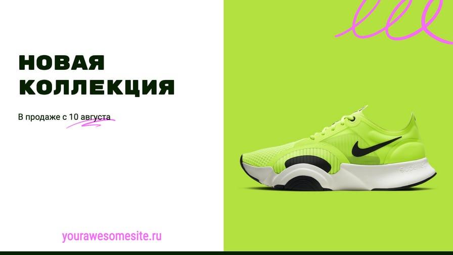 Новая Коллекция Обуви Web Banner